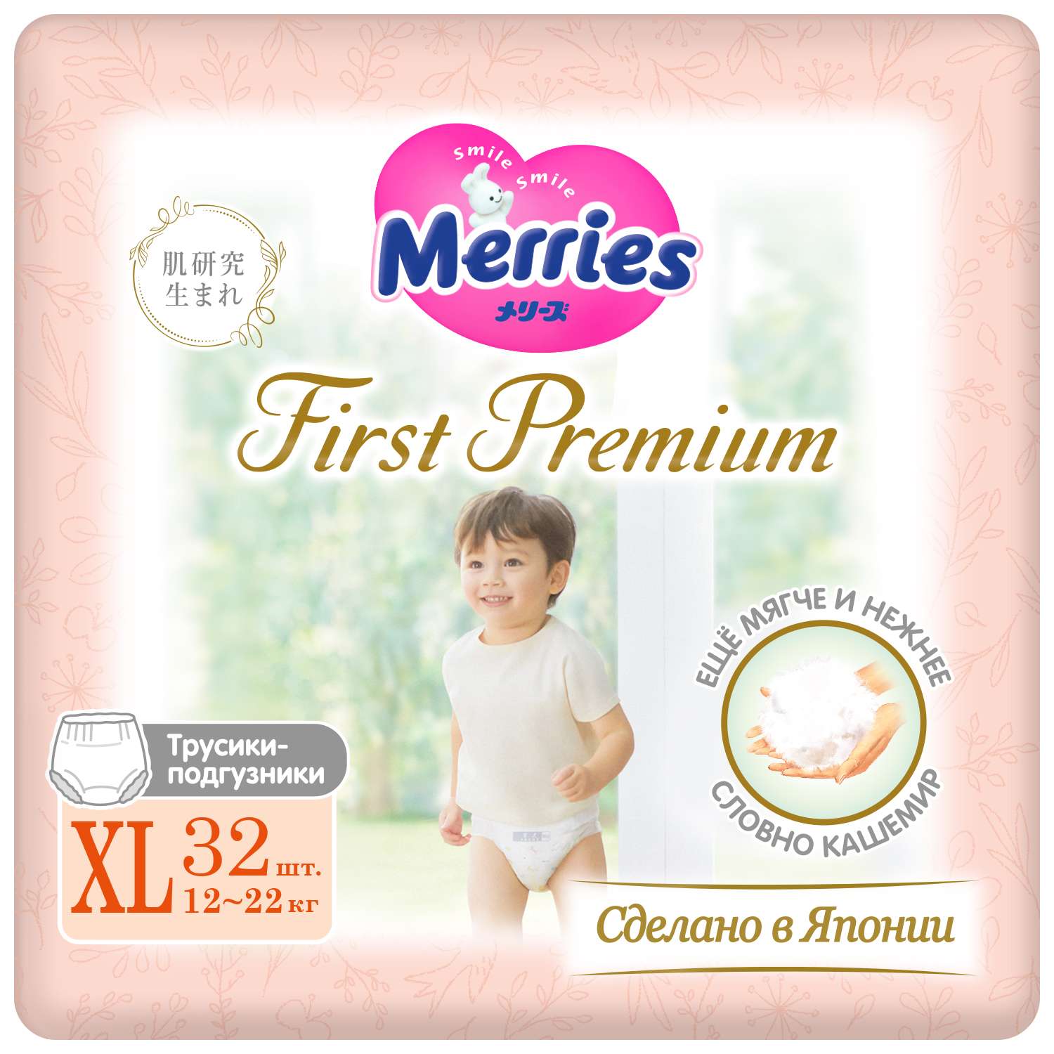 Подгузники-трусики Merries First Premium XL 12-22кг 32шт - фото 1