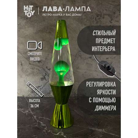 Светильник HitToy Лава-лампа 36 см Хром Ромб Прозрачный/Зеленый