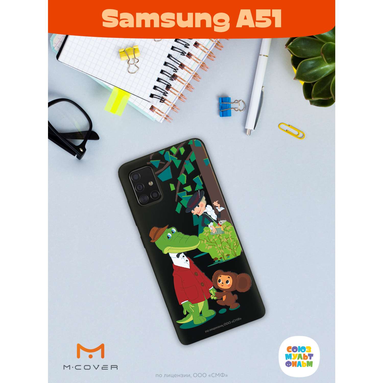 Силиконовый чехол Mcover для смартфона Samsung A51 Союзмультфильм Привет  Шапокляк купить по цене 430 ₽ в интернет-магазине Детский мир