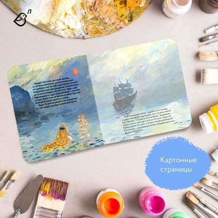 Книга VoiceBook Русалочка В стиле Клода Моне Сказки 14009
