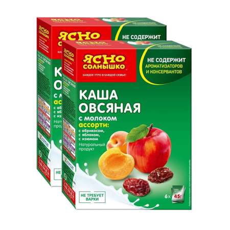 Каша овсяная Ясно Солнышко Ассорти №10 2 упаковки по 270г