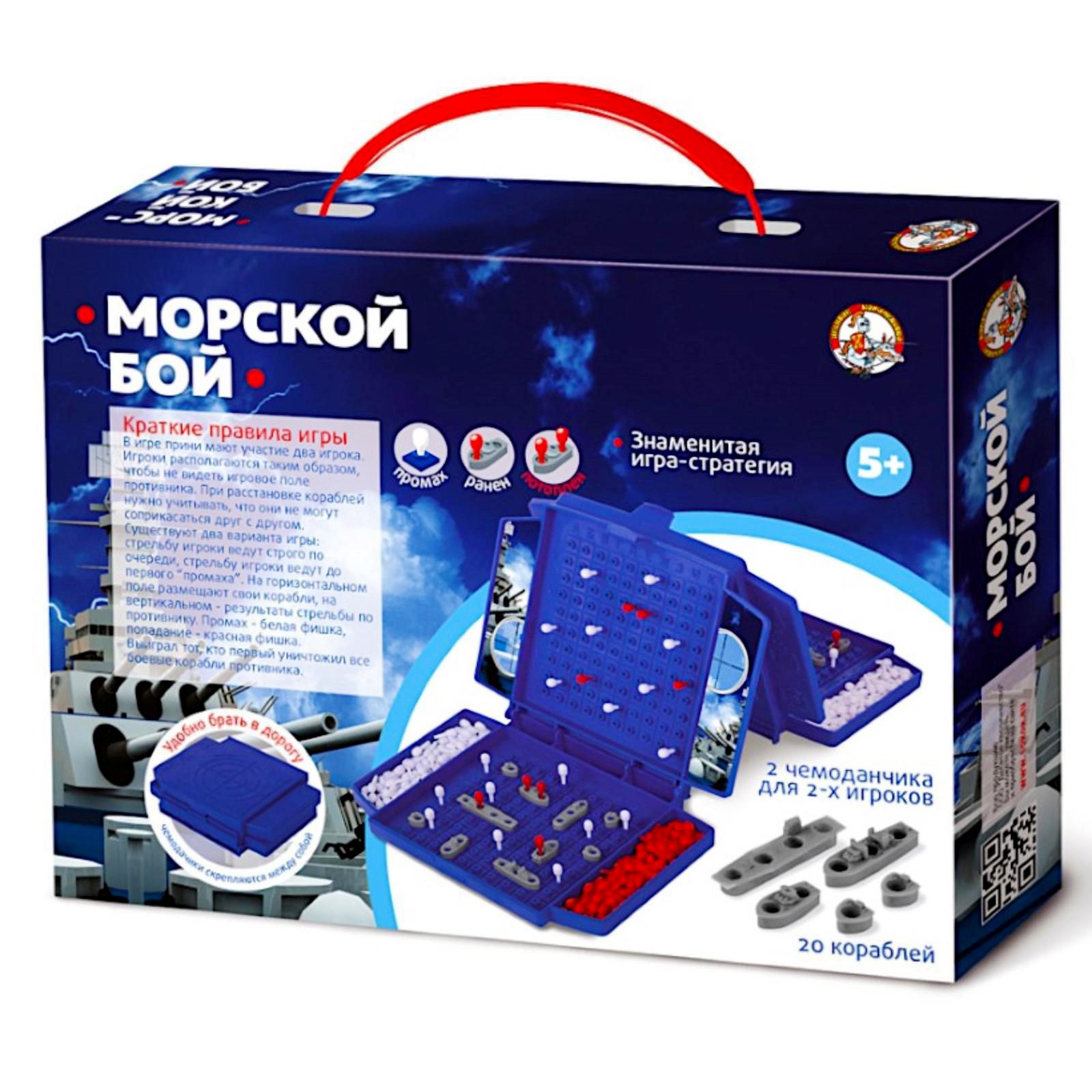 Настольная игра Sima-Land «Морской бой» мини - фото 2