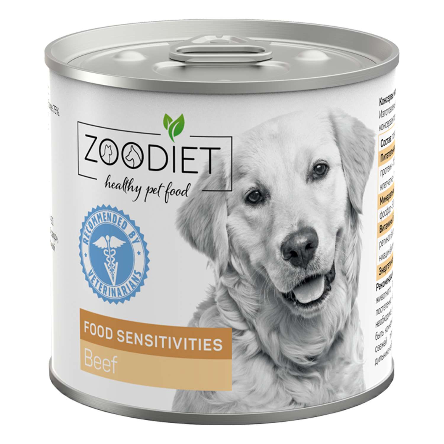Корм для собак с чувствительным пищеварением Zoodiet Food 240г Sensitivities Beef говядина - фото 1