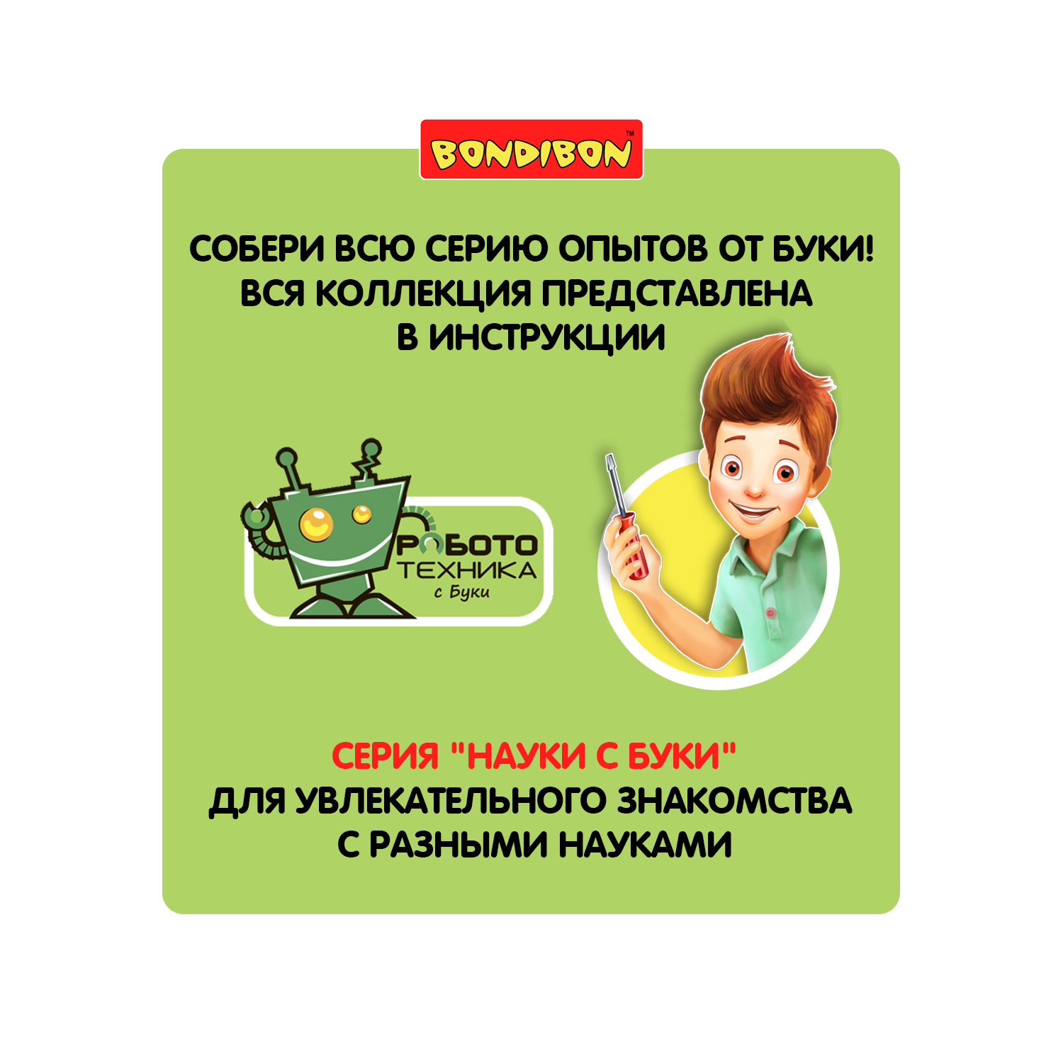 Конструктор Bondibon сборная игровая модель - фото 12