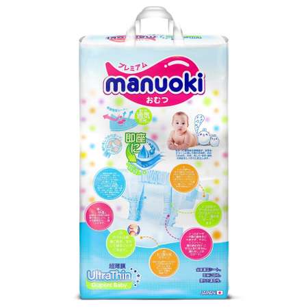 Подгузники Manuoki Ultrathin M 6-11кг 56шт