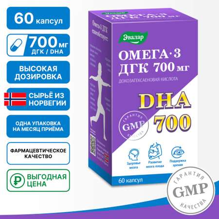 БАД Эвалар Омега-3 ДГК 700 мг 60 капсул