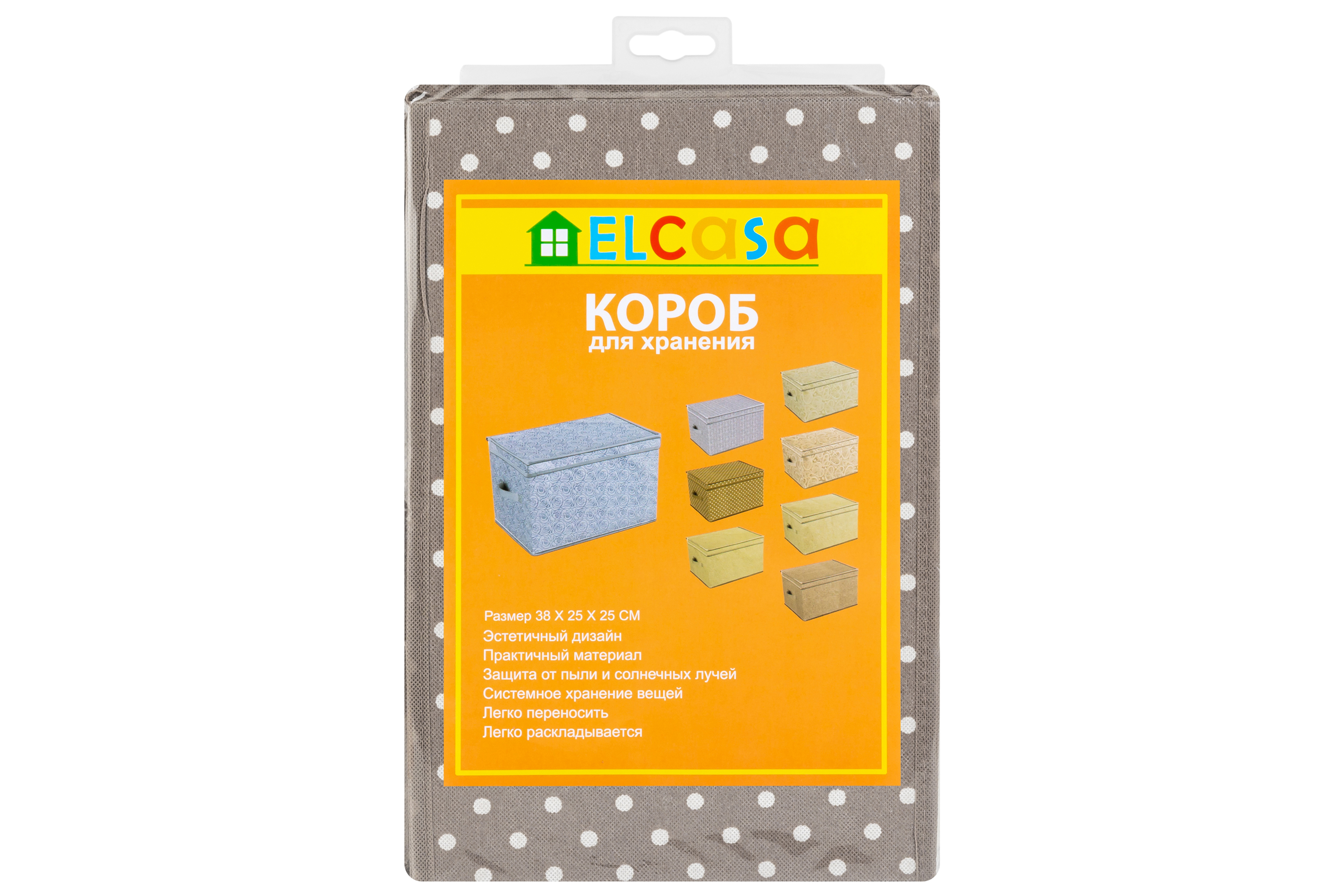 Короб-кофр El Casa складной для хранения 38х25х25 см Горошек капучино с 2 ручками - фото 8