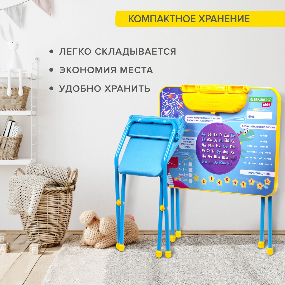 Столик и стульчик детский Brauberg игровой голубой Космос - фото 8