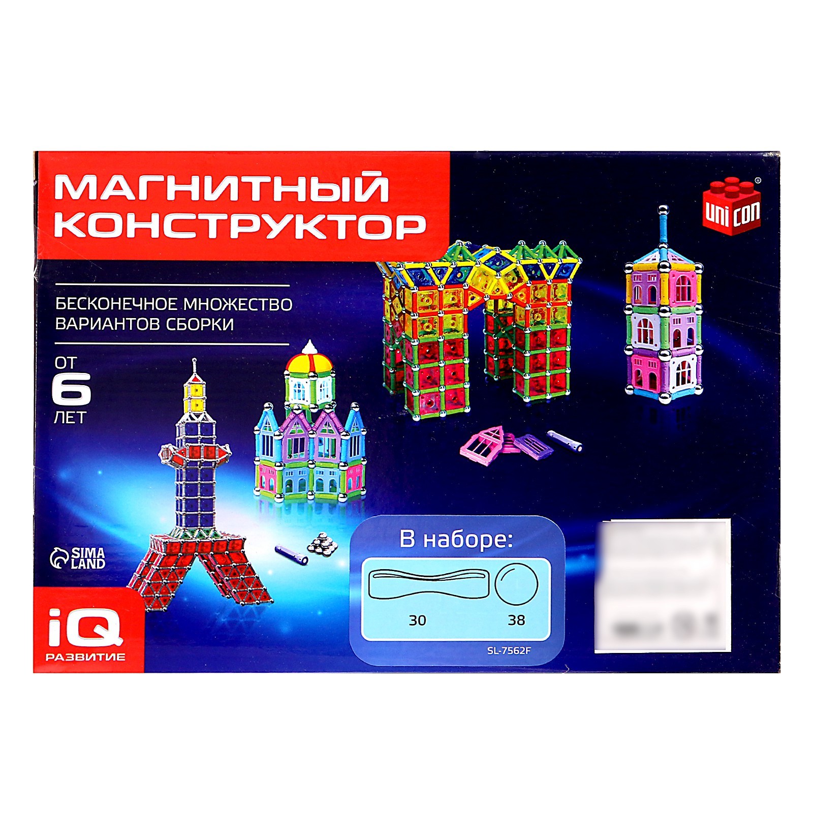 Конструктор магнитный Unicon Необычные фигуры 68 деталей - фото 6