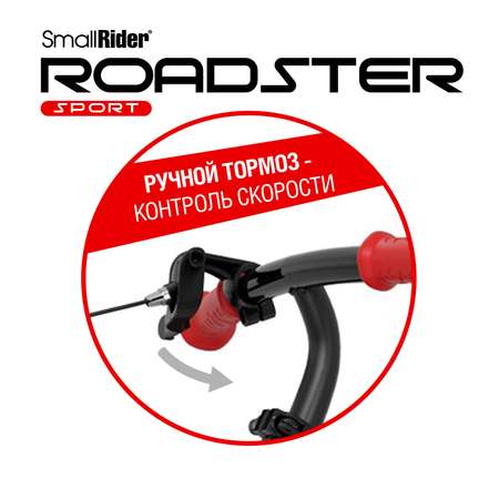 Беговел Small Rider Roadster Sport Air красный