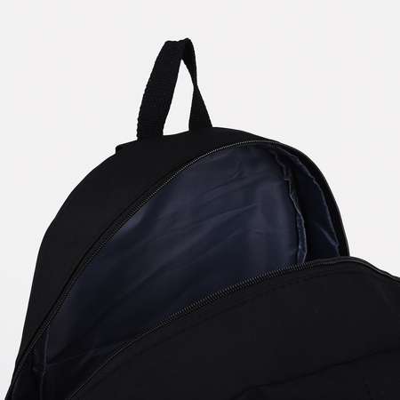 Рюкзак Sima-Land на молнии 3 наружных кармана цвет чёрный