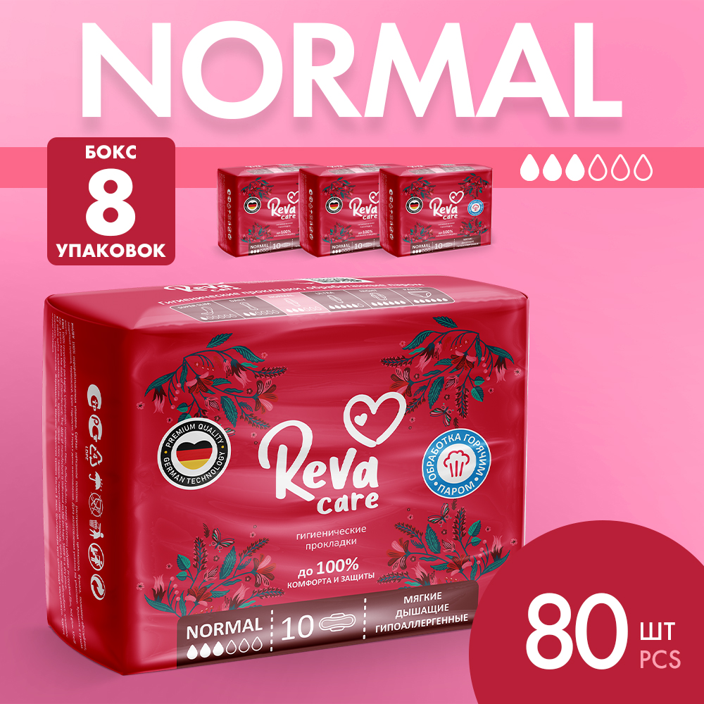 Прокладки гигиенические Reva Care Normal 8 упаковок по 10 штук - фото 1