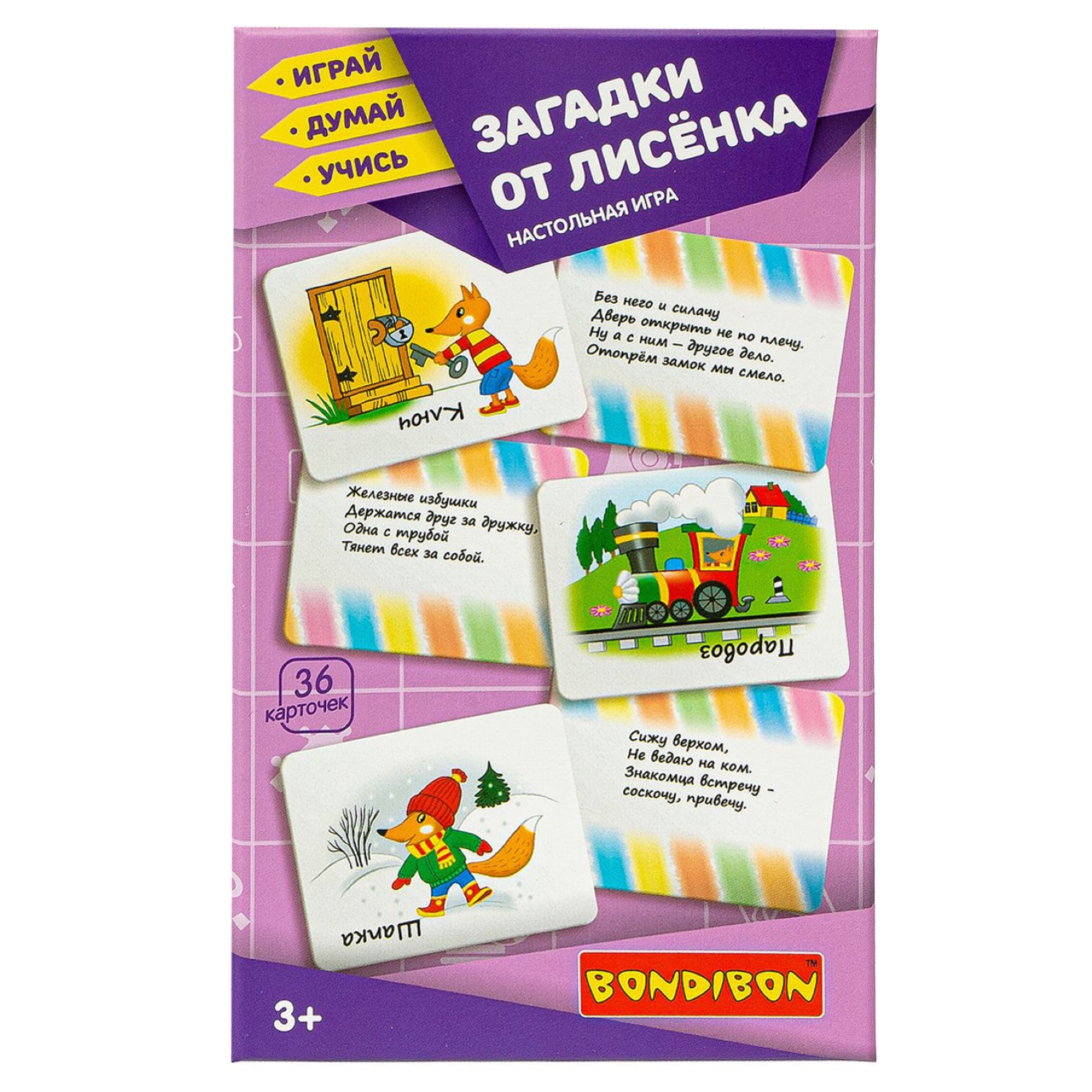 Игра настольная Bondibon Загадки от лисенка ВВ3914 - фото 9