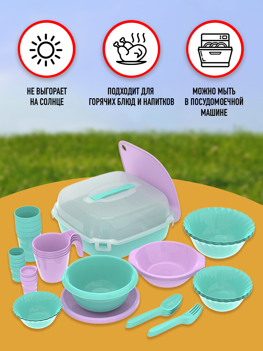 Набор посуды для пикника Альт-Пласт на 4 персоны из 43 предметов - фото 4