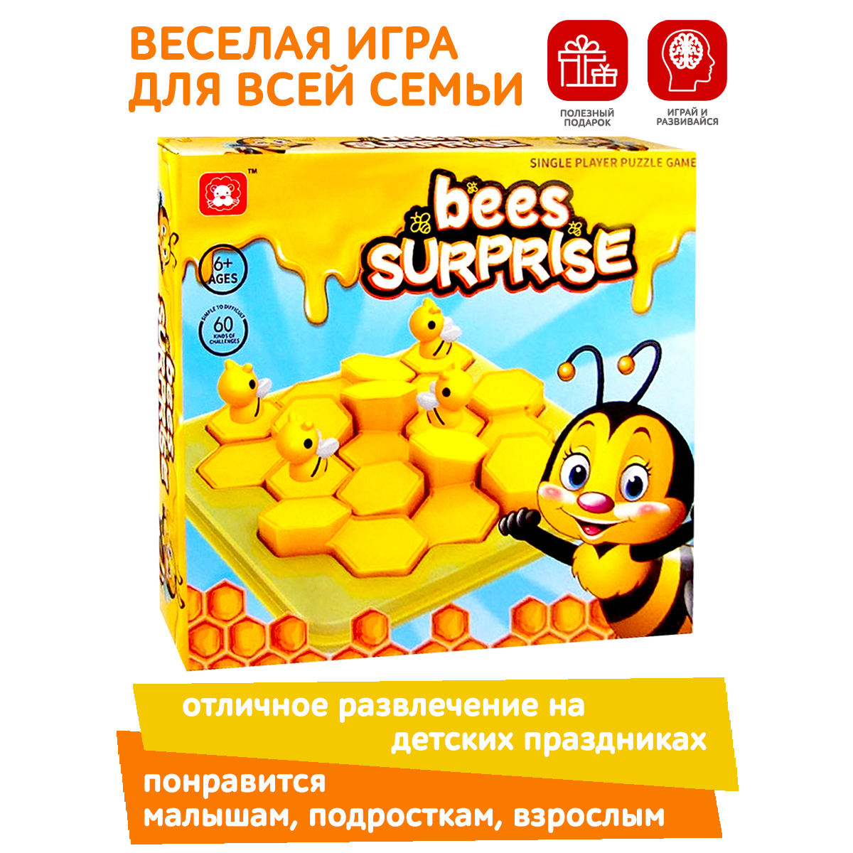 Развивающая игра сортер ICOY Toys настольная на логику Сюрприз для пчел - фото 3