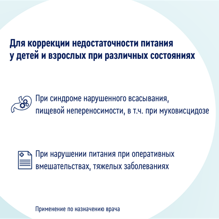 Смесь сухая Нутрилак Нутриэн Элементаль (Nutrien Elemental) с нейтральным вкусом 350г