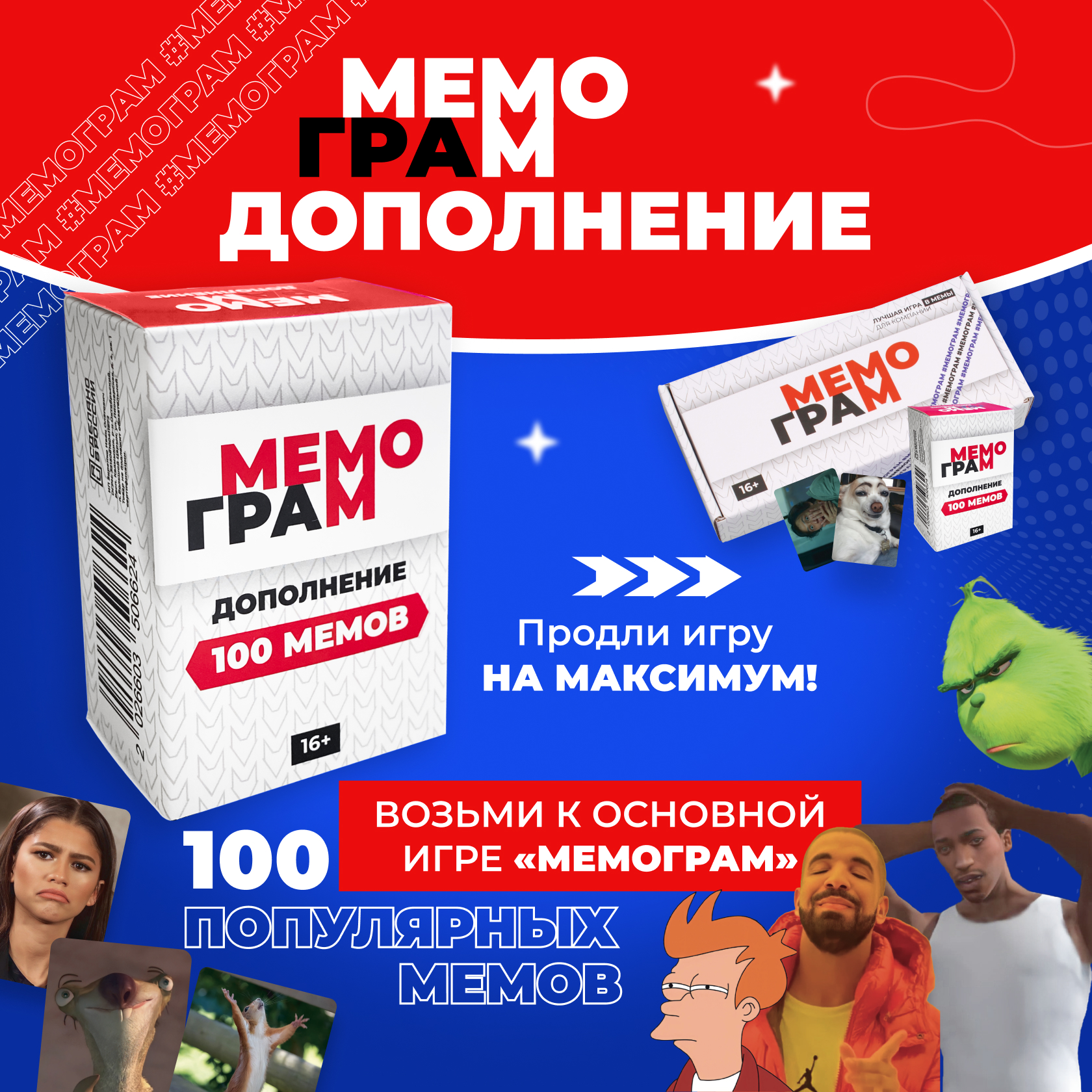 Дополнение к настольной игре Мемограм 100 карточек memchik купить по цене  450 ₽ в интернет-магазине Детский мир