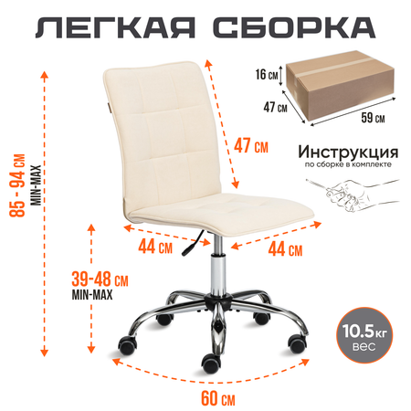 Кресло компьютерное TETCHAIR One молочный