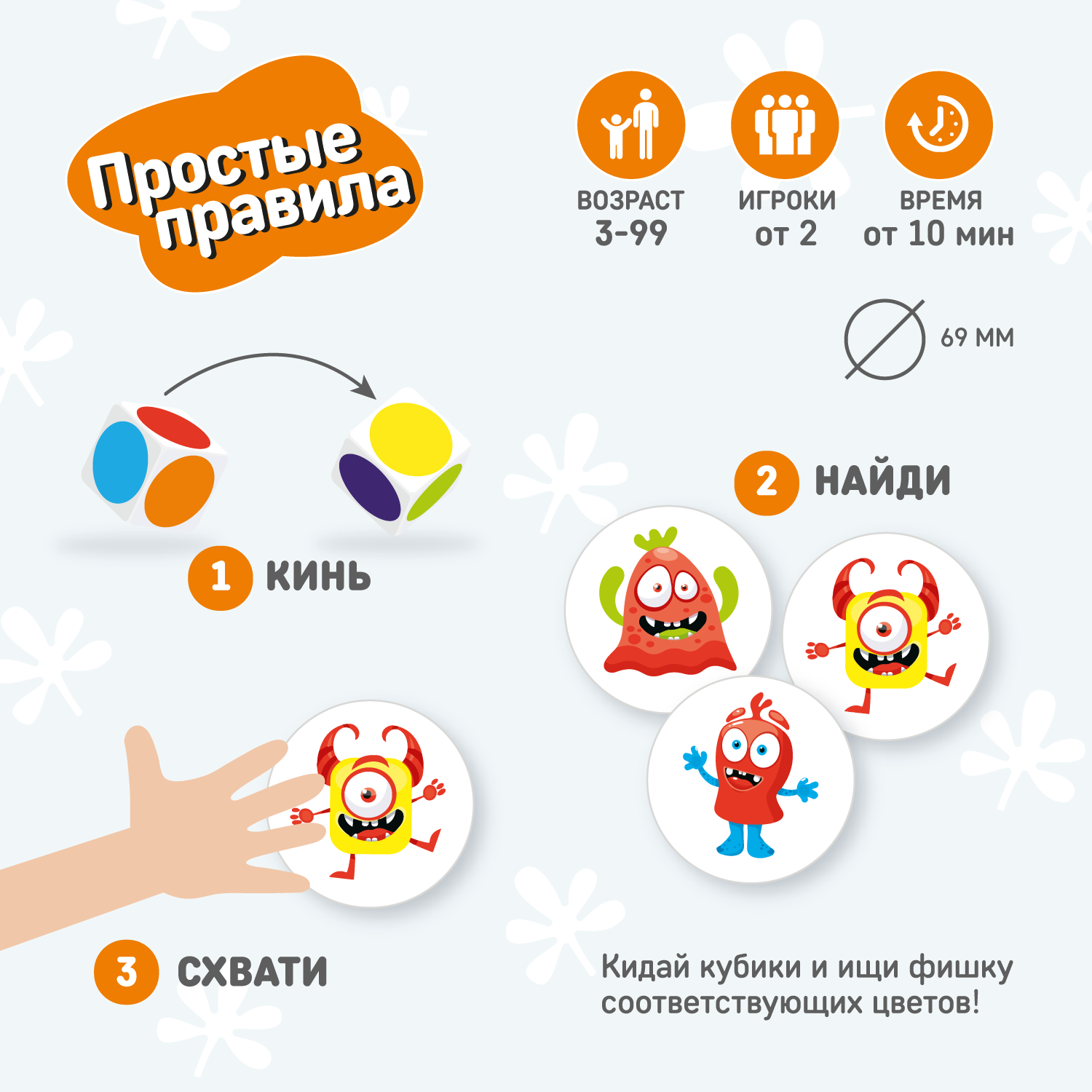 Настольная игра El BascoKids для детей с кубиком Монстрики - фото 3