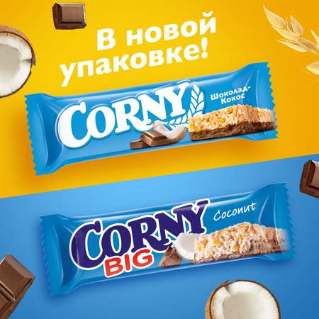 Батончик злаковый CORNY кокос/мол шок 50г