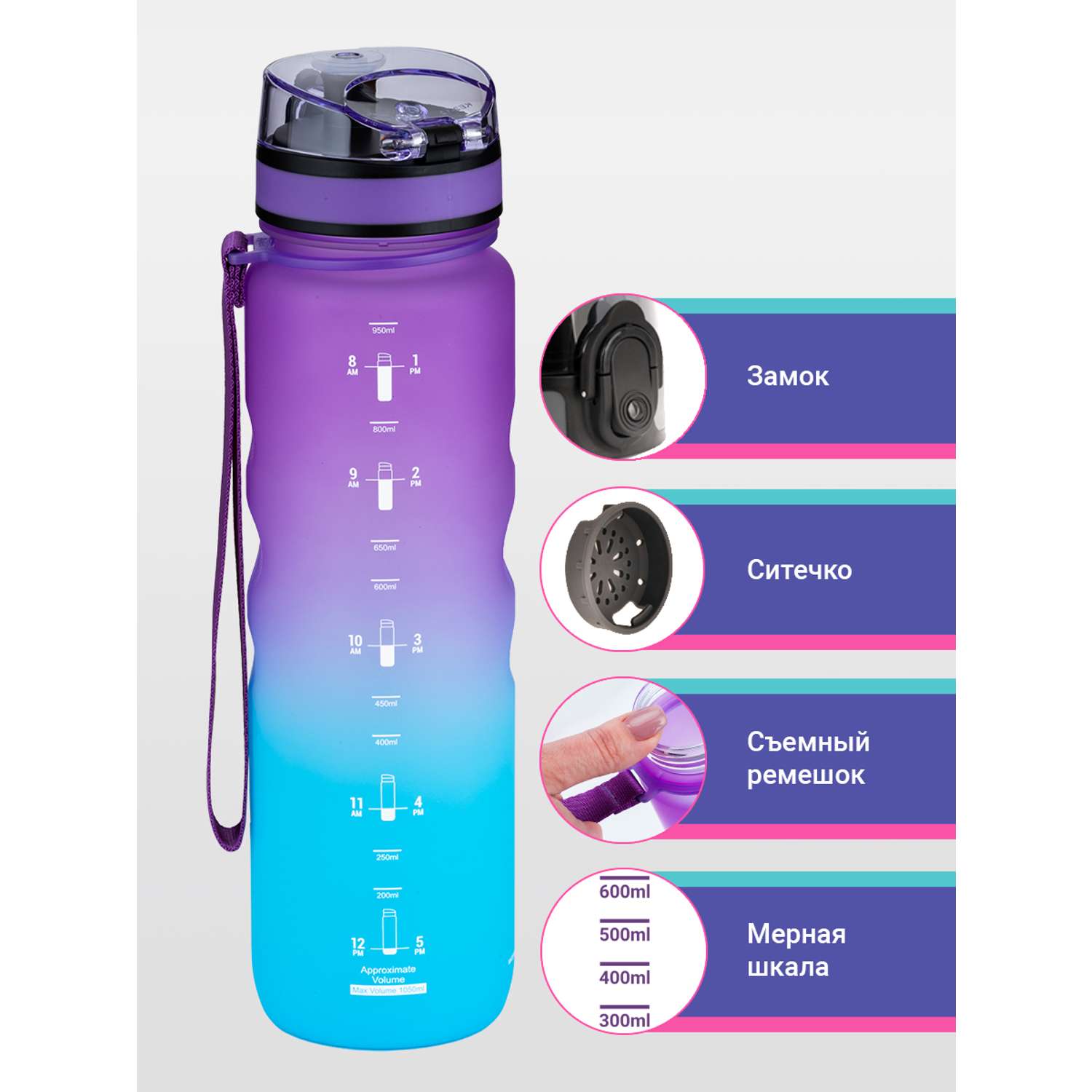 Бутылка для воды спортивная 1л UZSPACE 1234 фиолетово-голубой - фото 4