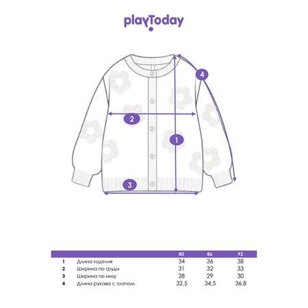 Кардиган PlayToday