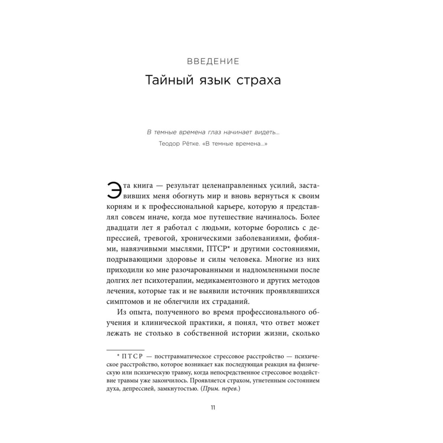 Книга БОМБОРА Это началось не с тебя Как мы наследуем негативные сценарии нашей семьи - фото 4