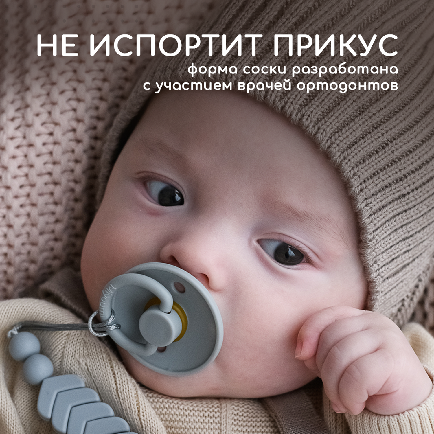 Соска Пустышка Miyoumi латексная для новорожденных 18-36m - Cloud - фото 2