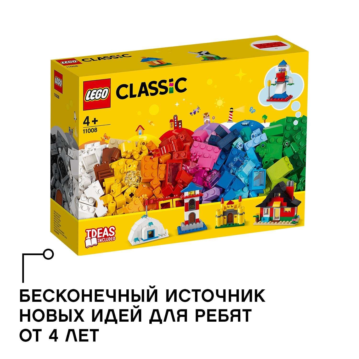 Конструктор LEGO Classic Кубики и домики 11008 - фото 8