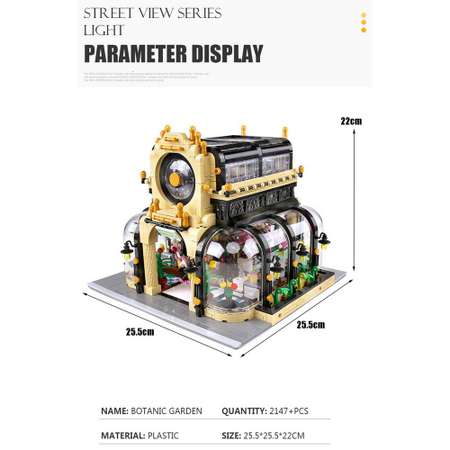 Конструктор Mould King 16019 Ботанический cад с подсветкой 2147 деталей