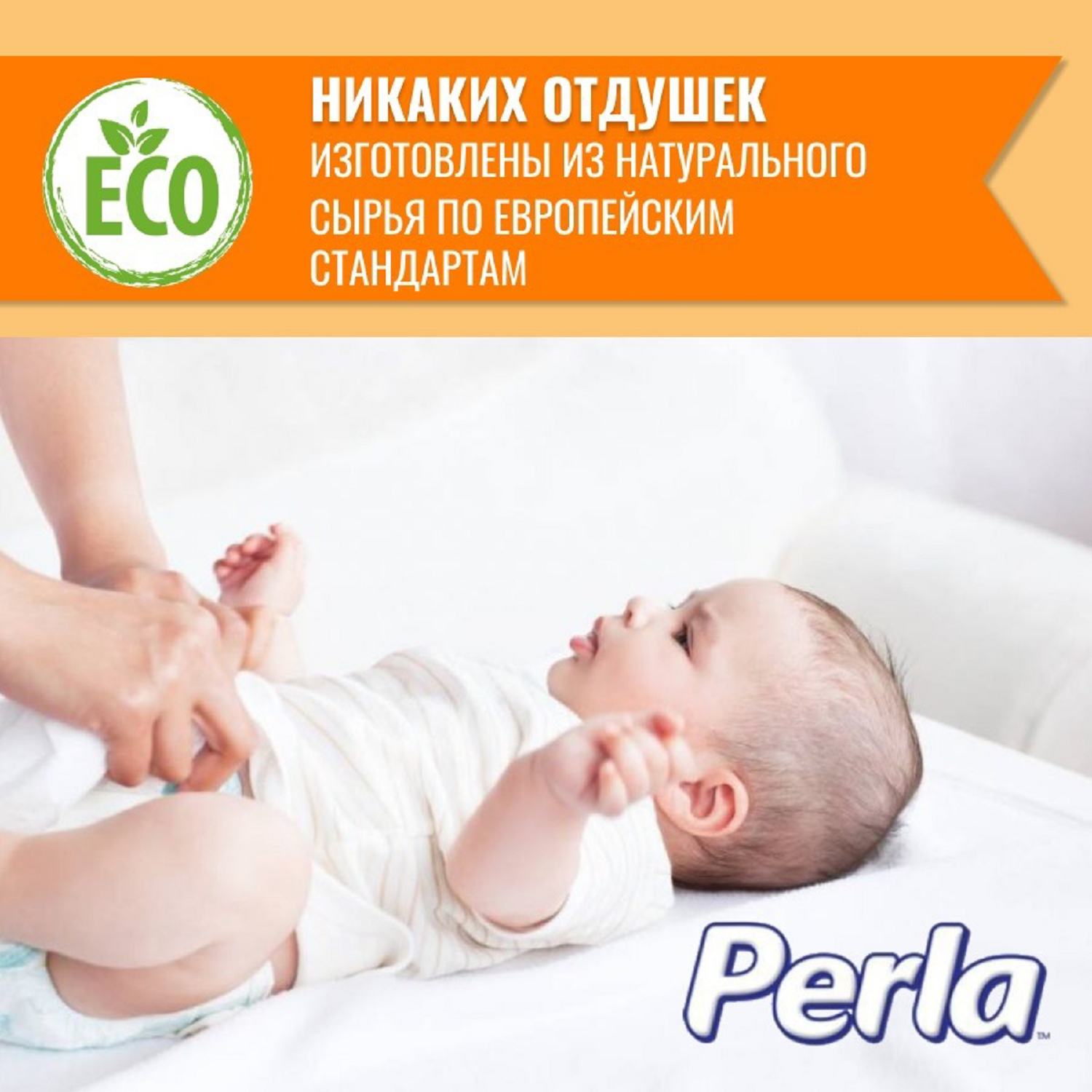 Подгузники Perla 56 шт. 3 - фото 4