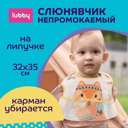 Фартук нагрудный Lubby Eva на липучках с карманом 14075