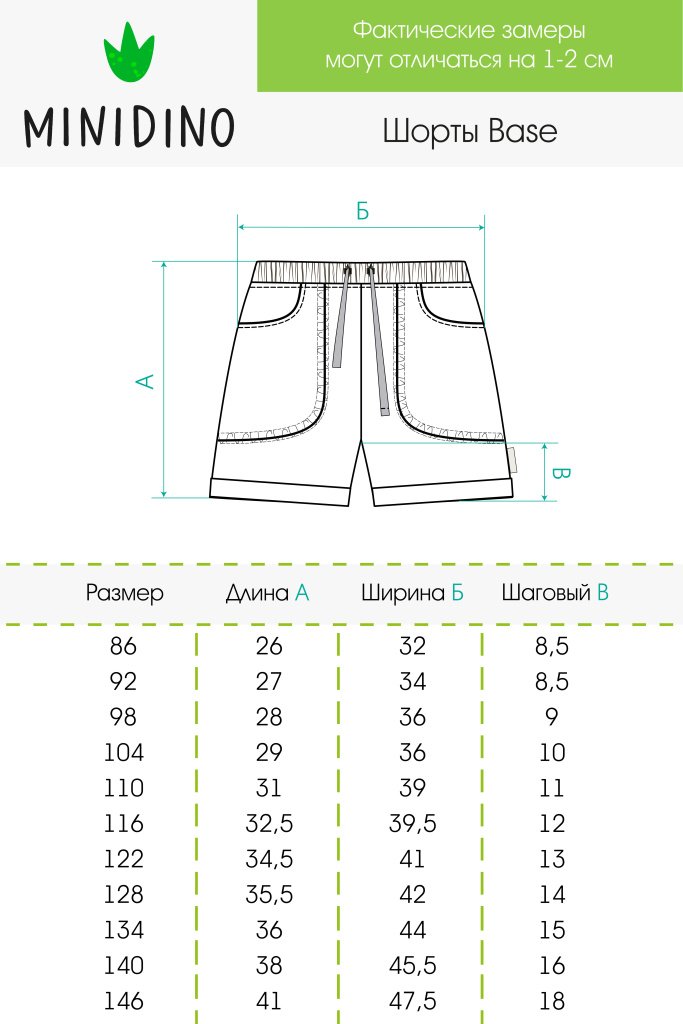 Шорты MINIDINO Т-Ш-006Шорты Base горчица - фото 16