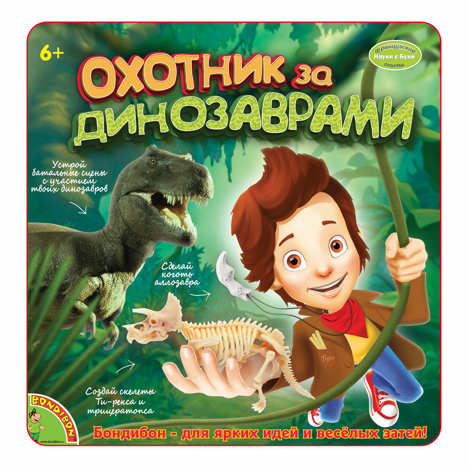 Исторические раскопки BONDIBON Охотники за динозаврами купить по цене 1389  ₽ в интернет-магазине Детский мир