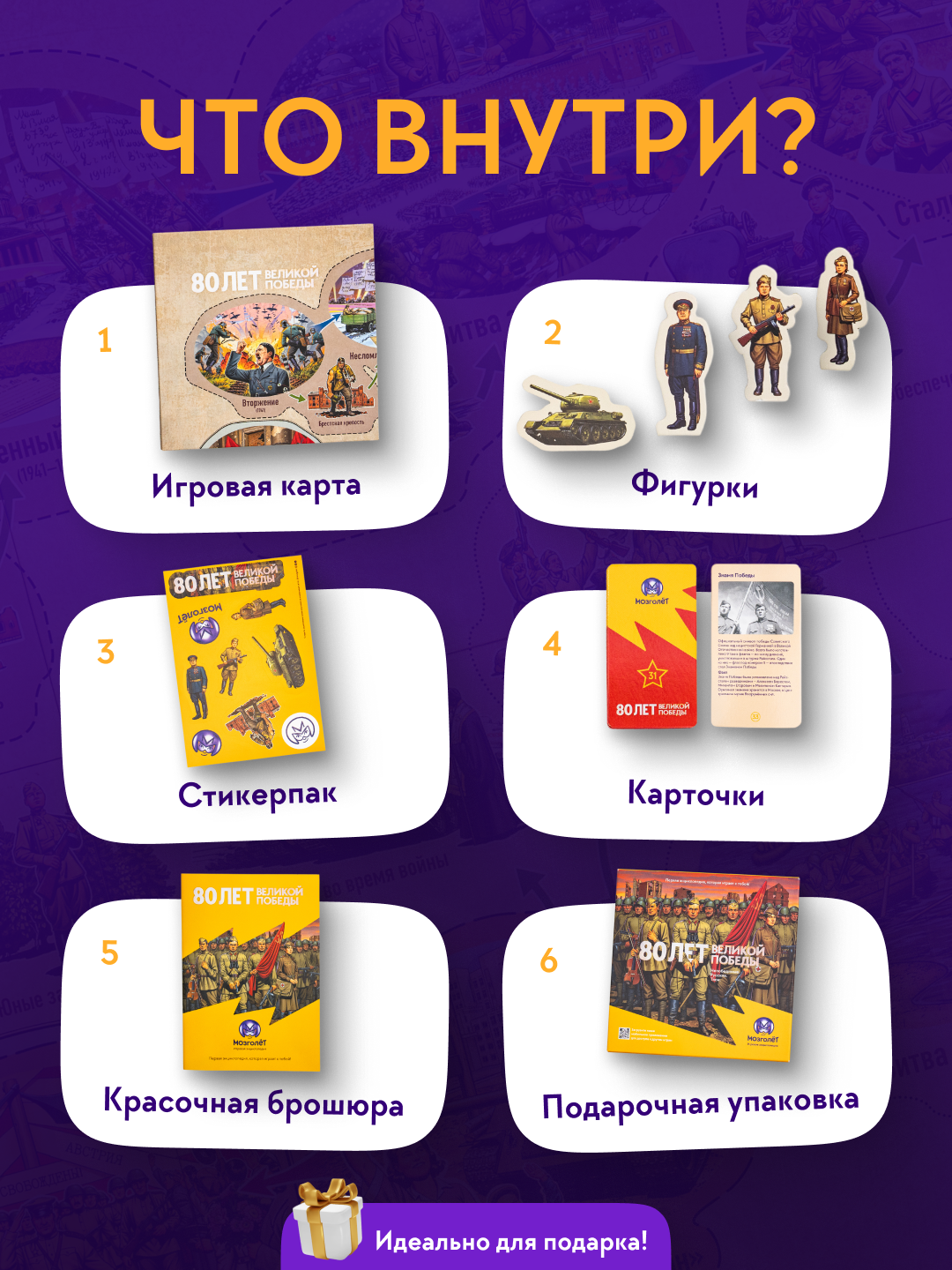 Настольная игра Мозголёт в ассортименте - фото 5