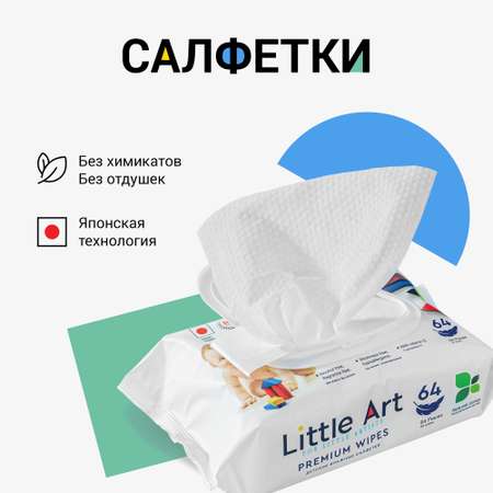 Салфетки влажные детские Little Art 1 шт 64 салфетки