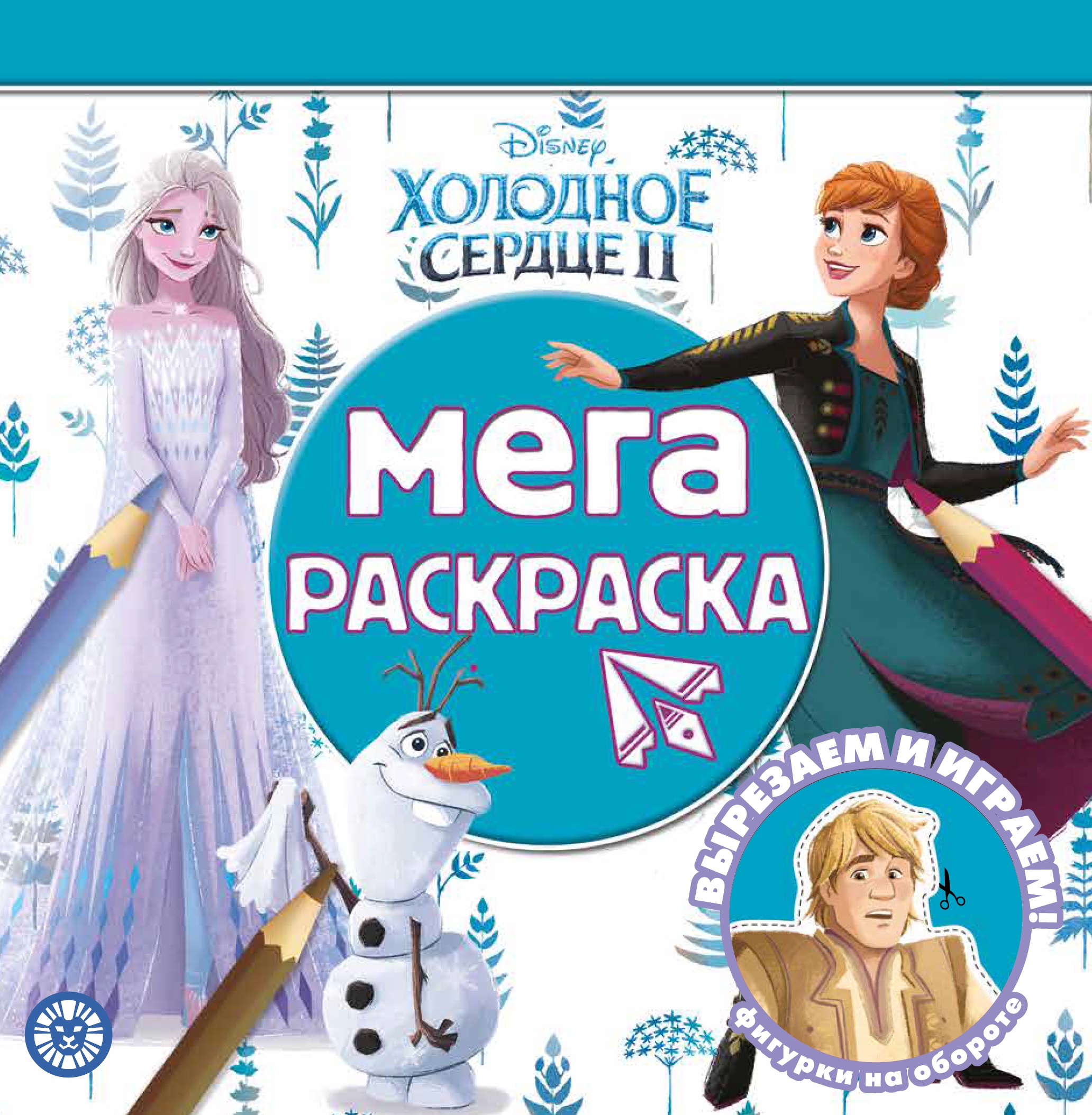 Раскраска Эльза распечатать бесплатно | Elsa coloring pages, Coloring pages, Free coloring pages