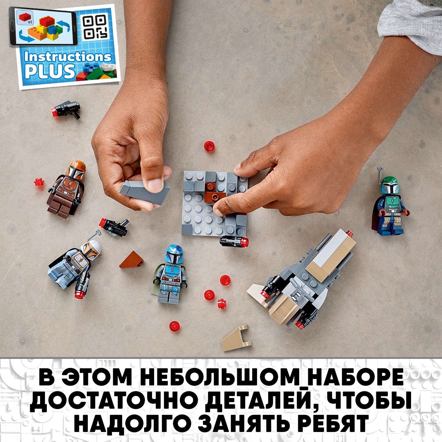 Конструктор LEGO Star Wars Боевой набор Мандалорцы 75267 - фото 6