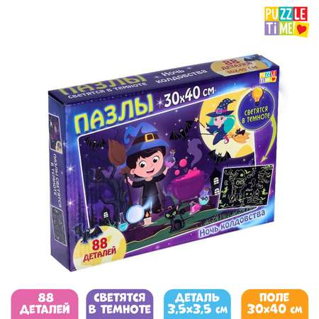 Пазл Puzzle Time классический