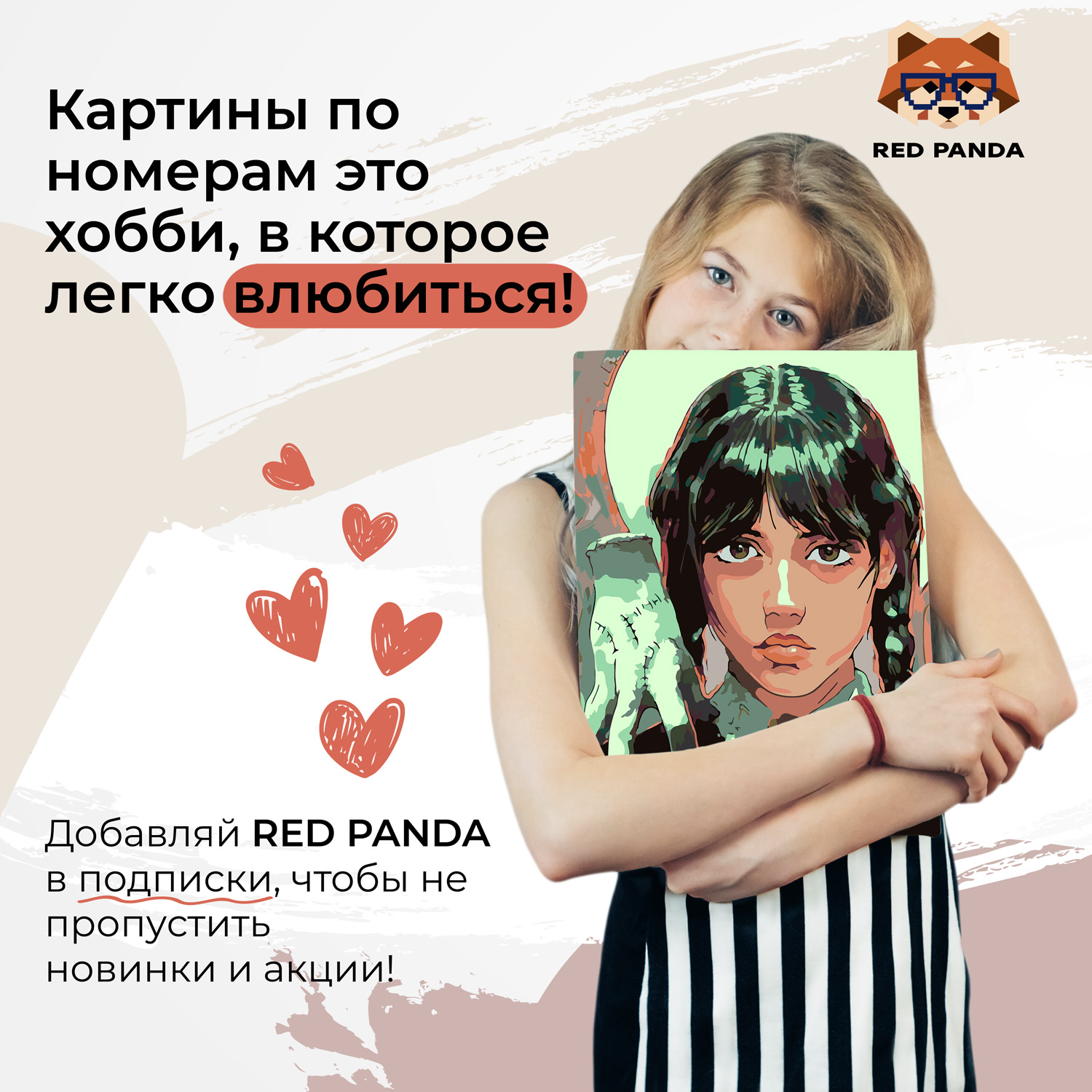 Картина по номерам Red Panda Wednesday - фото 4