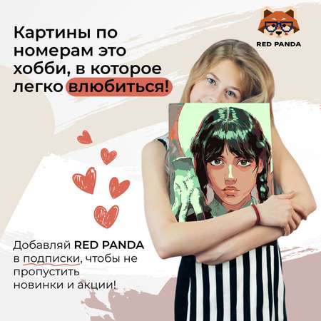Картина по номерам Red Panda Wednesday