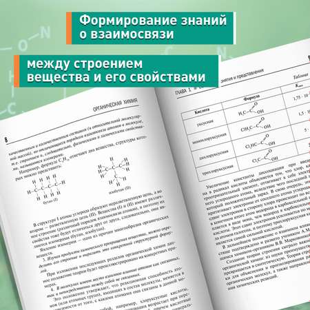 Книга ТД Феникс Органическая химия : ЕГЭ химия 2024