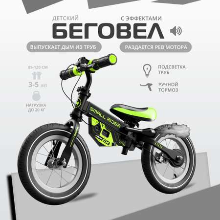Двухколесный беговел Small Rider 12 дюймов