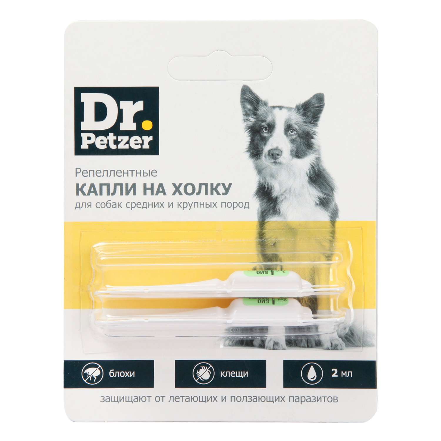 Капли для собак Dr.Petzer для средних и крупных пород антипаразитарные 1мл*2пипетки - фото 1