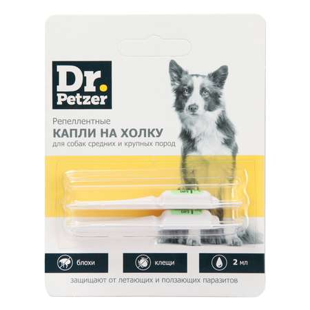 Капли для собак Dr.Petzer для средних и крупных пород антипаразитарные 1мл*2пипетки