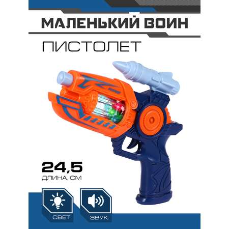 Игрушечное оружие Маленький Воин Пистолет на батарейках со звуком и светом JB0211471