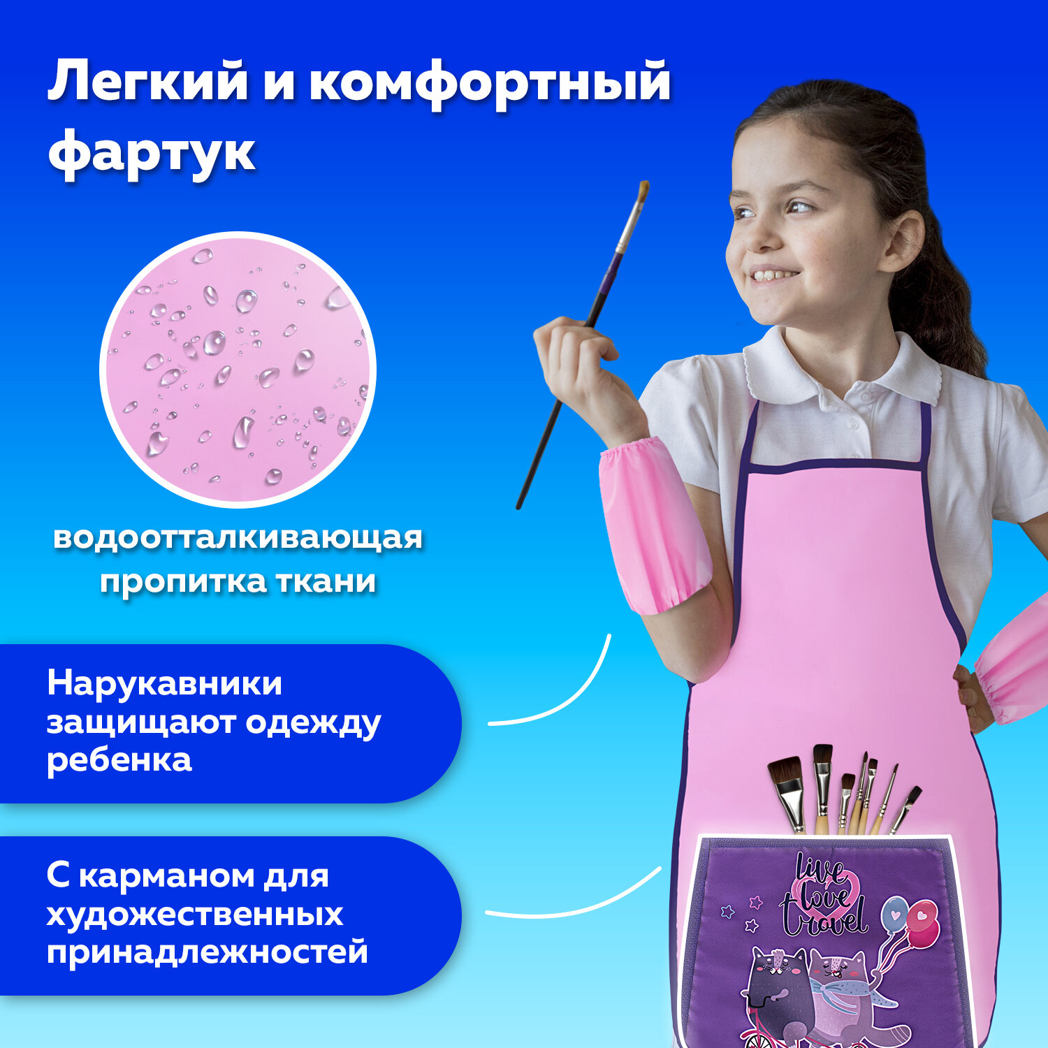 Семейные ценности Фартук для девочки (4-7 лет)