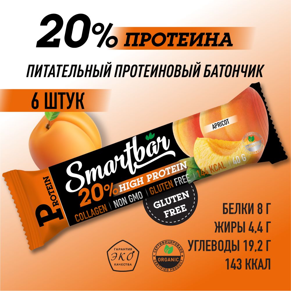 Протеиновые батончики Smartbar Абрикос в йогуртовой глазури 6шт х 40г - фото 2