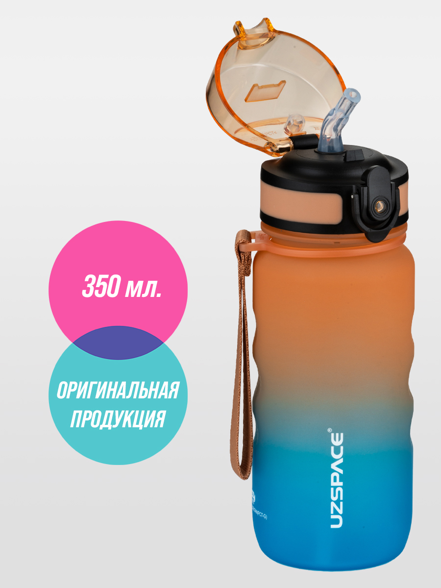 Бутылка спортивная 350 мл UZSPACE 1224 коричнево-голубой - фото 1