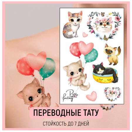 Временные татуировки PAW FACTORY переводные Котики